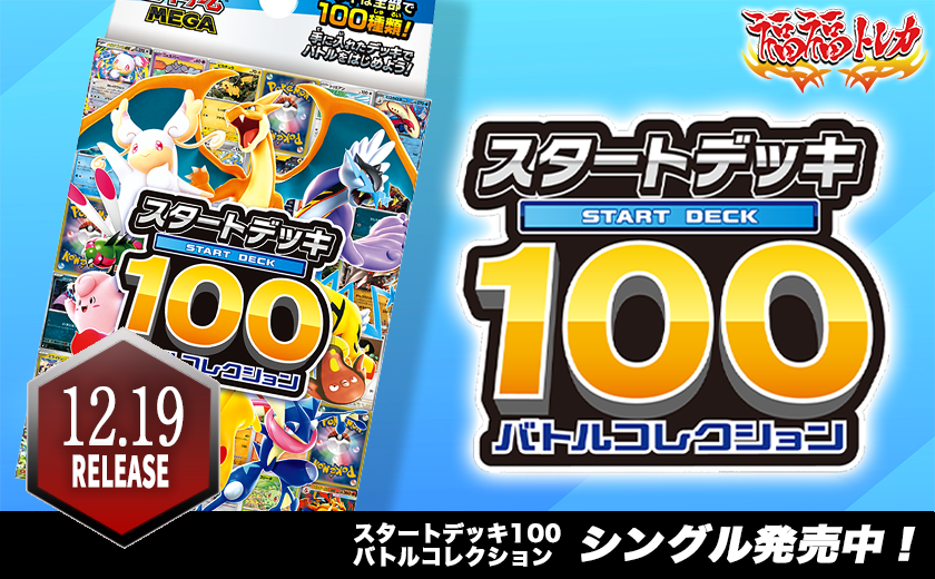 ポケモンカード通販なら専門店の福福トレカ